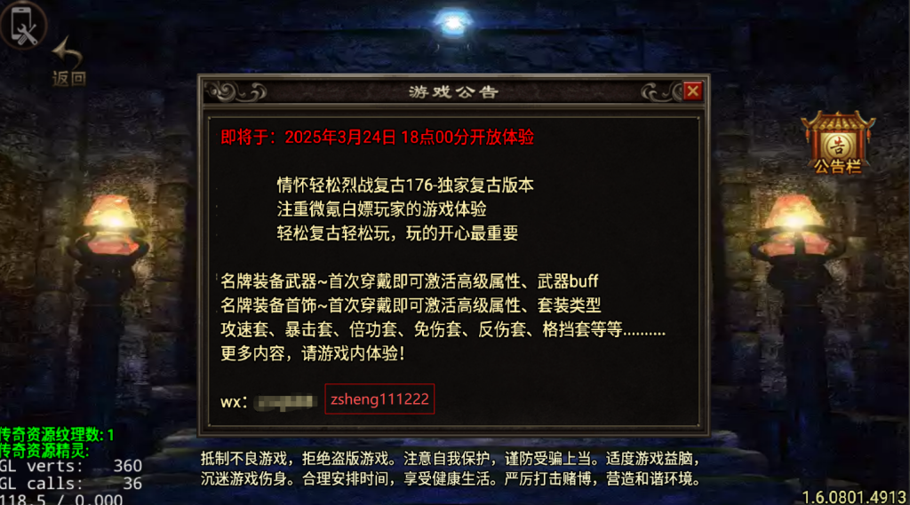图片[1]-战神引擎传奇手游【1.76今朝复古免授权版】+安卓苹果+GM授权后台-游戏架设网