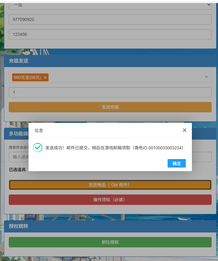 图片[7]-Q版卡牌回合手游【龙门镖局】+非80端口也可以搭建+安卓+CDK授权后台-游戏架设网