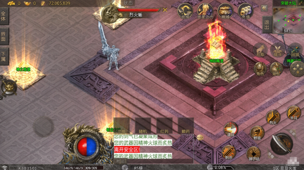图片[6]-战神引擎传奇手游【1.80豆豆火龙三大陆元素版-白猪7免授权】+安卓苹果+无网页后台-游戏架设网