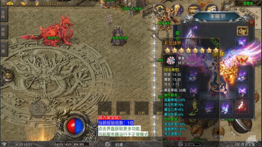图片[7]-战神引擎传奇手游【1.80豆豆火龙三大陆元素版-白猪7免授权】+安卓苹果+无网页后台-游戏架设网