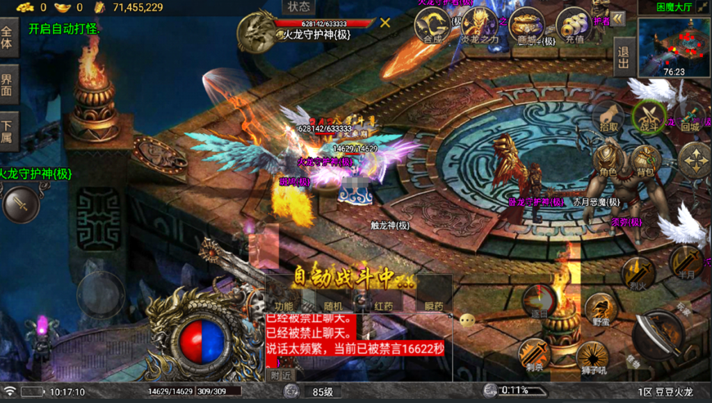 图片[8]-战神引擎传奇手游【1.80豆豆火龙三大陆元素版-白猪7免授权】+安卓苹果+无网页后台-游戏架设网