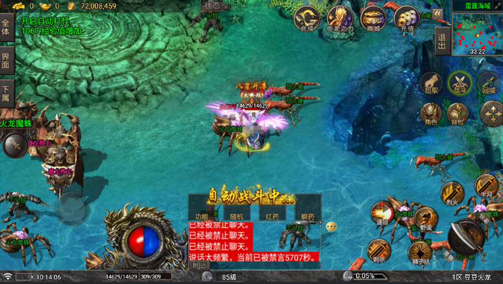 图片[14]-战神引擎传奇手游【1.80豆豆火龙三大陆元素版-白猪7免授权】+安卓苹果+无网页后台-游戏架设网