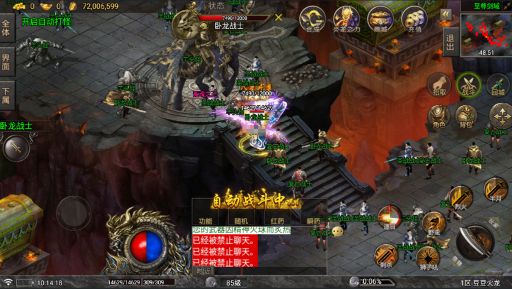 图片[15]-战神引擎传奇手游【1.80豆豆火龙三大陆元素版-白猪7免授权】+安卓苹果+无网页后台-游戏架设网