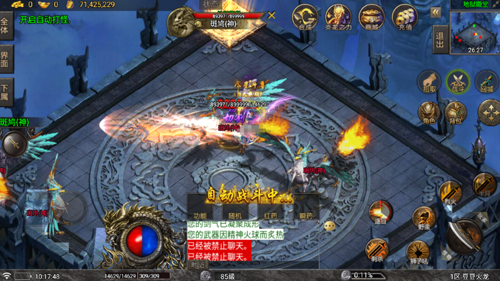 图片[17]-战神引擎传奇手游【1.80豆豆火龙三大陆元素版-白猪7免授权】+安卓苹果+无网页后台-游戏架设网