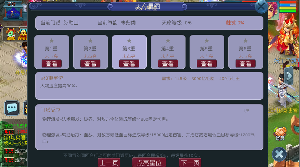 图片[11]-GGE2互通西游【银河西游之弥勒山】+安卓苹果PC三端+内置GM工具+攻略-游戏架设网