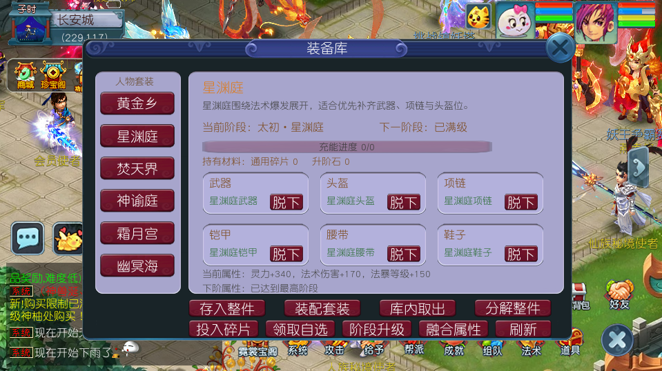 图片[13]-GGE2互通西游【银河西游之弥勒山】+安卓苹果PC三端+内置GM工具+攻略-游戏架设网