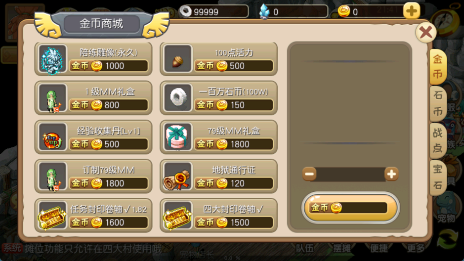 图片[10]-典藏怀旧手游【冰河石器时代】+安卓+发物品后台-游戏架设网