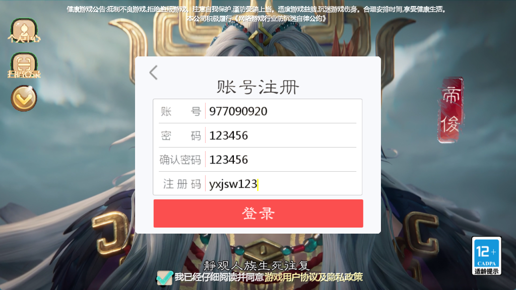 图片[2]-大话回合手游【缥缈西游最新自由交易服】+管理后台+安卓苹果双端-游戏架设网