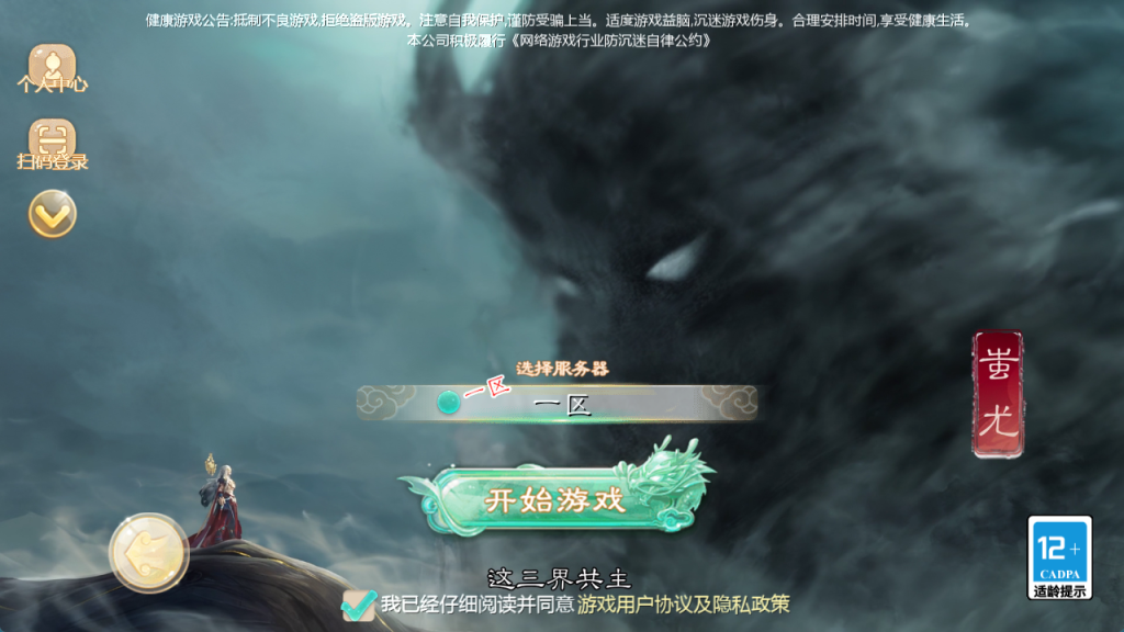 图片[3]-大话回合手游【缥缈西游最新自由交易服】+管理后台+安卓苹果双端-游戏架设网