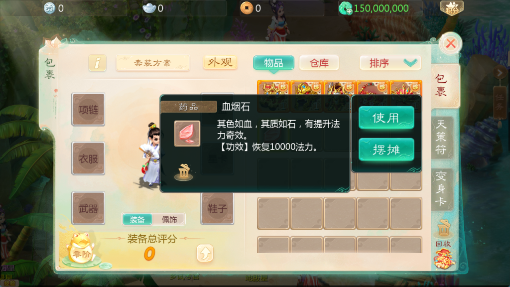 图片[8]-大话回合手游【缥缈西游最新自由交易服】+管理后台+安卓苹果双端-游戏架设网