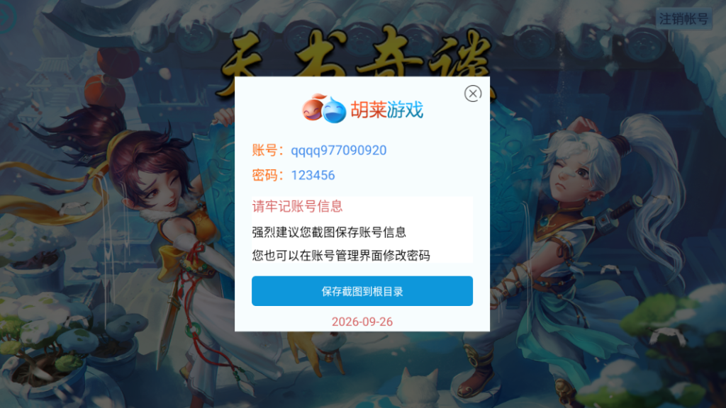 图片[3]-怀旧回合手游【天书奇谈3D烽火天书修复版】+安卓苹果+GM后台-游戏架设网