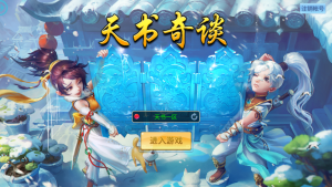 怀旧回合手游【天书奇谈3D烽火天书修复版】+安卓苹果+GM后台-游戏架设网