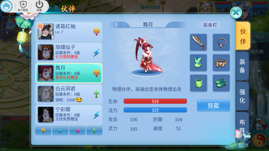 图片[8]-怀旧回合手游【天书奇谈3D烽火天书修复版】+安卓苹果+GM后台-游戏架设网