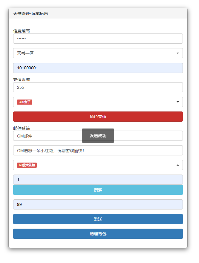 图片[12]-怀旧回合手游【天书奇谈3D烽火天书修复版】+安卓苹果+GM后台-游戏架设网