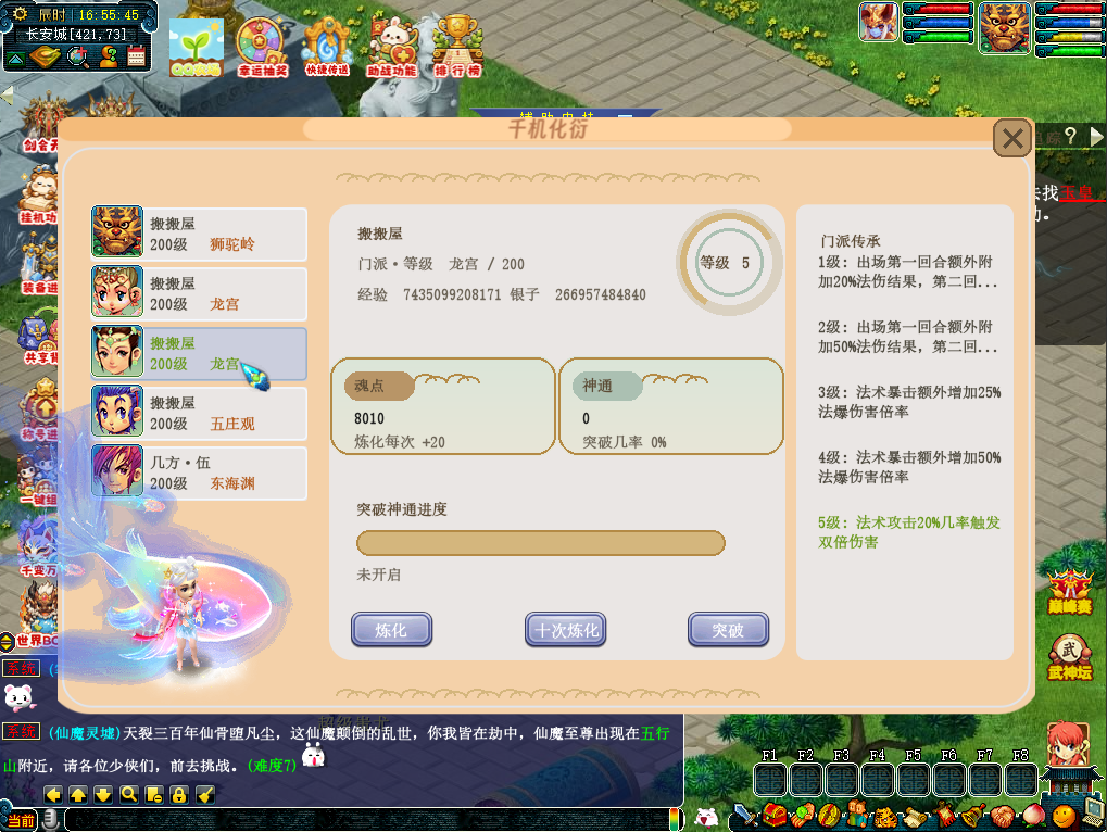 图片[14]-GGE2互通西游【银河西游】+安卓苹果PC三端+内置GM工具+攻略-游戏架设网