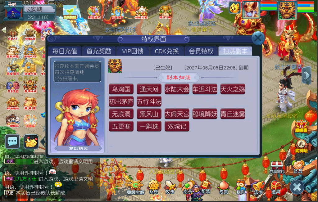 图片[23]-GGE2互通西游【银河西游】+安卓苹果PC三端+内置GM工具+攻略-游戏架设网