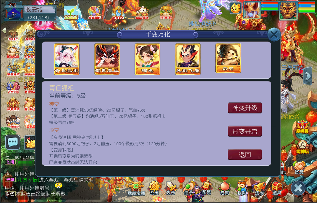 图片[24]-GGE2互通西游【银河西游】+安卓苹果PC三端+内置GM工具+攻略-游戏架设网