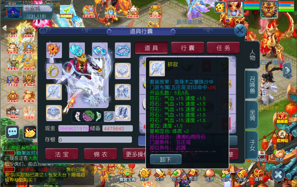 图片[26]-GGE2互通西游【银河西游】+安卓苹果PC三端+内置GM工具+攻略-游戏架设网