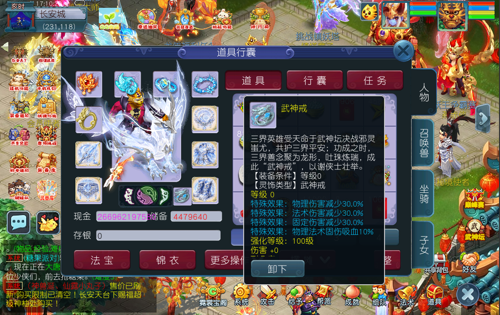 图片[29]-GGE2互通西游【银河西游】+安卓苹果PC三端+内置GM工具+攻略-游戏架设网