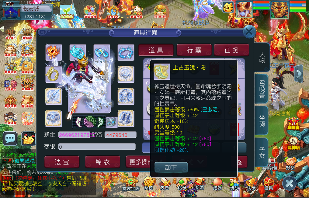 图片[31]-GGE2互通西游【银河西游】+安卓苹果PC三端+内置GM工具+攻略-游戏架设网