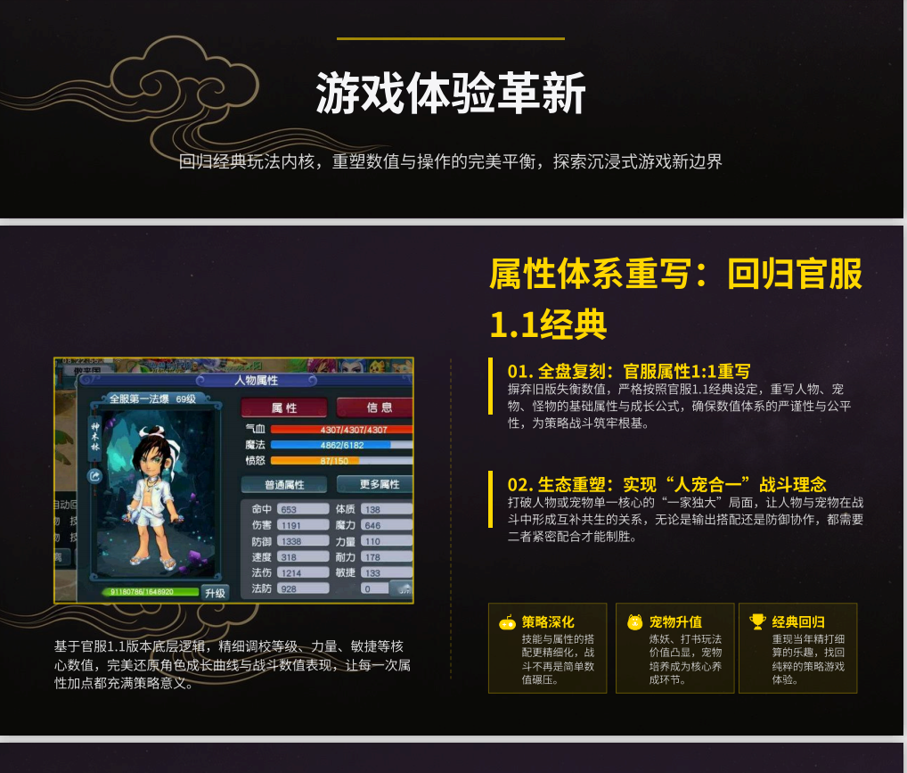 图片[3]-GGE2互通西游【银河西游】+安卓苹果PC三端+内置GM工具+攻略-游戏架设网