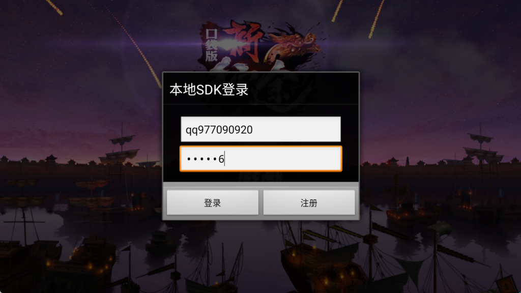 图片[3]-典藏怀旧手游【新征途口袋版】+CDK授权后台+玩家后台+安卓苹果-游戏架设网