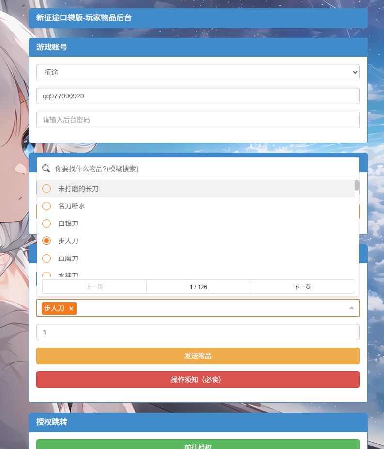 图片[16]-典藏怀旧手游【新征途口袋版】+CDK授权后台+玩家后台+安卓苹果-游戏架设网
