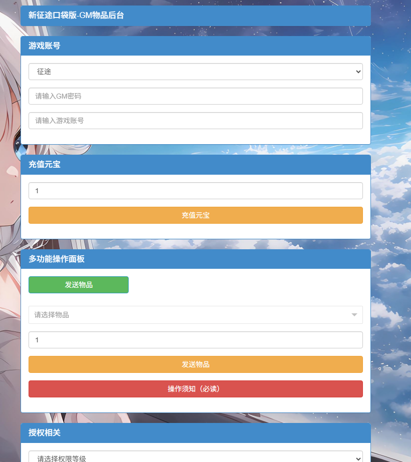 图片[17]-典藏怀旧手游【新征途口袋版】+CDK授权后台+玩家后台+安卓苹果-游戏架设网