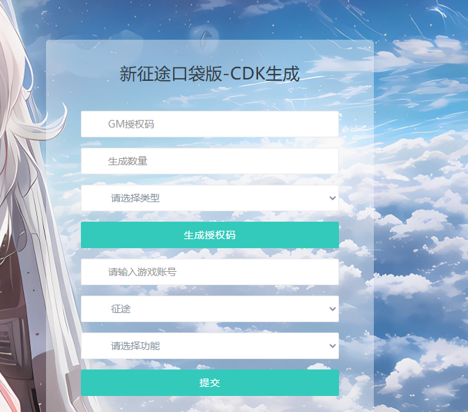 图片[18]-典藏怀旧手游【新征途口袋版】+CDK授权后台+玩家后台+安卓苹果-游戏架设网