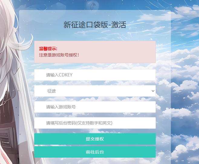 图片[19]-典藏怀旧手游【新征途口袋版】+CDK授权后台+玩家后台+安卓苹果-游戏架设网