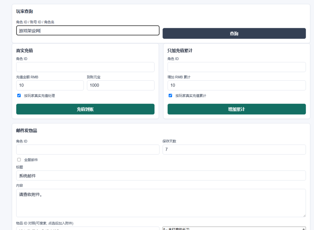 图片[20]-典藏怀旧手游【新征途口袋版】+CDK授权后台+玩家后台+安卓苹果-游戏架设网