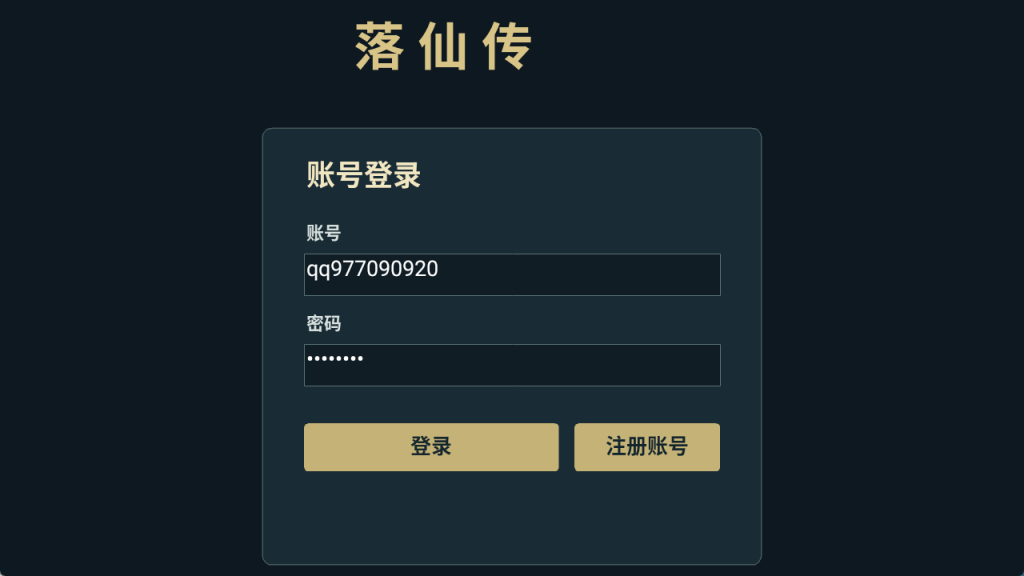 图片[6]-典藏Q版仙侠页游-PC客户端+安卓客户端+代金券/物品后台+专服100元-游戏架设网
