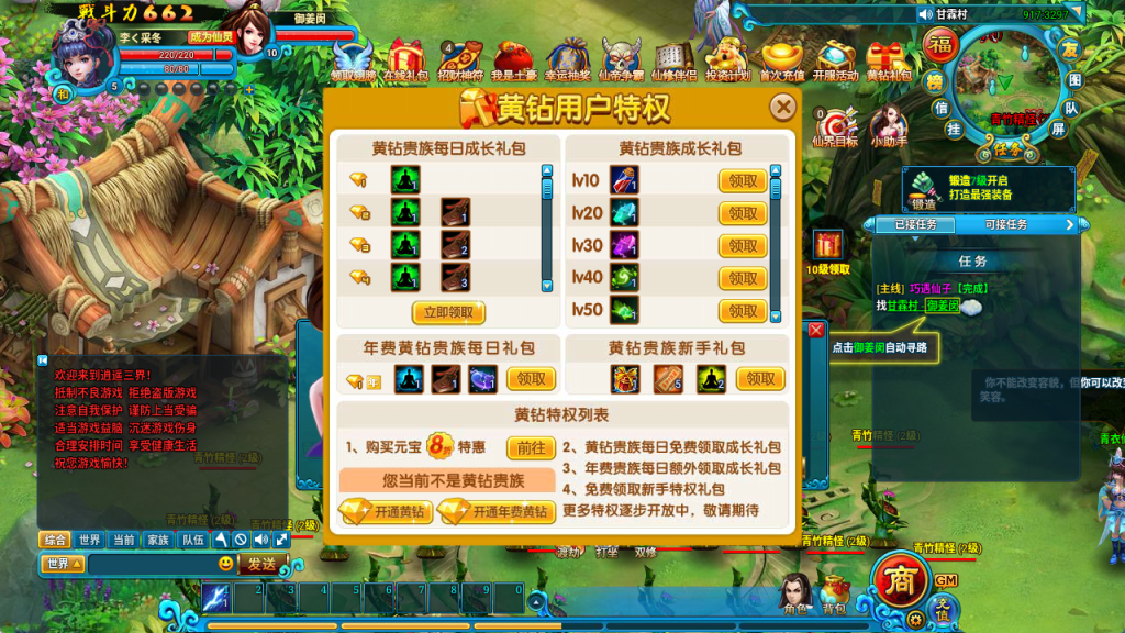 图片[11]-典藏Q版仙侠页游-PC客户端+安卓客户端+代金券/物品后台+专服100元-游戏架设网
