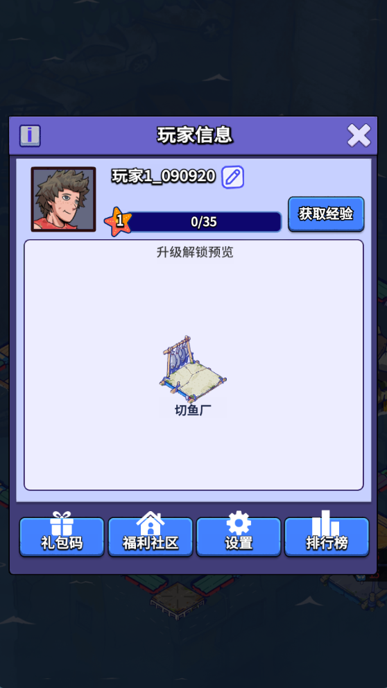 图片[9]-末日经营生存手游[疯狂水世界代金券内购S7.5]+新管理后台+玩家后台+平台币充值后台+网页商城后台+安卓+专服100元-游戏架设网