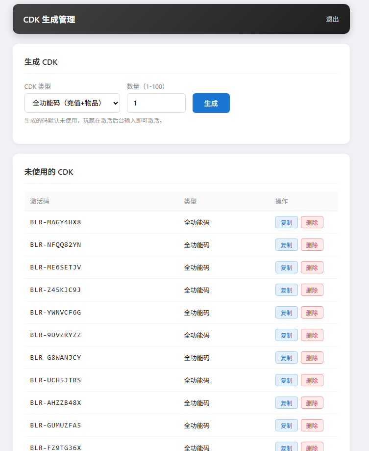 图片[4]-三网H5游戏【新不魉人H5代金券内购灵契修复版】+管理后台+CDK授权后台+简易安卓客户端-游戏架设网