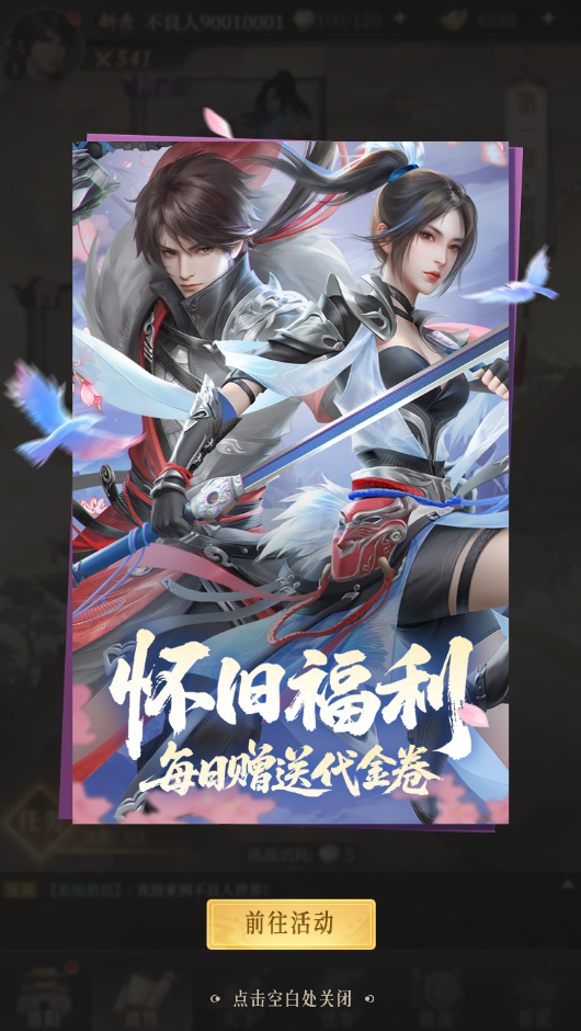 图片[2]-三网H5游戏【新不魉人H5代金券内购灵契修复版】+管理后台+CDK授权后台+简易安卓客户端-游戏架设网
