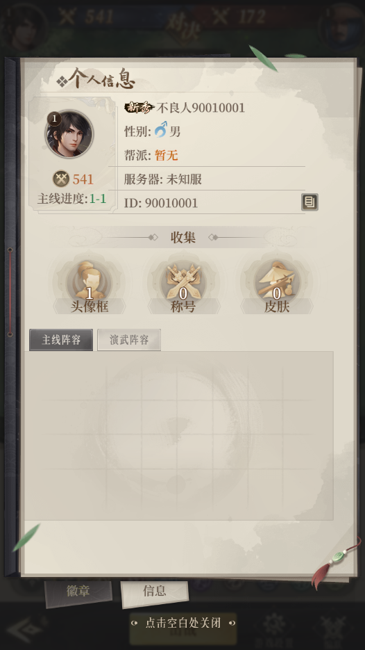 图片[6]-三网H5游戏【新不魉人H5代金券内购灵契修复版】+管理后台+CDK授权后台+简易安卓客户端-游戏架设网