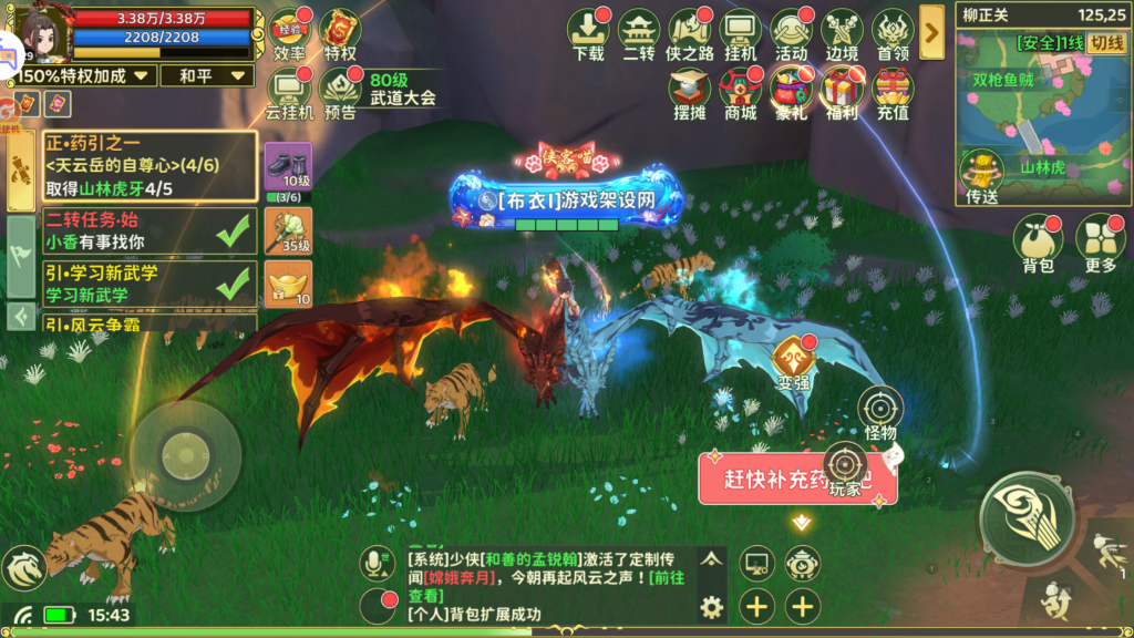 图片[23]-(寄售)经典武侠手游【热血江湖·归来八职业代金券完整精修版】+管理后台+CDK授权后台+安卓+版本2800(可以测试)-游戏架设网