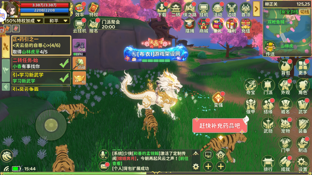 图片[24]-(寄售)经典武侠手游【热血江湖·归来八职业代金券完整精修版】+管理后台+CDK授权后台+安卓+版本2800(可以测试)-游戏架设网