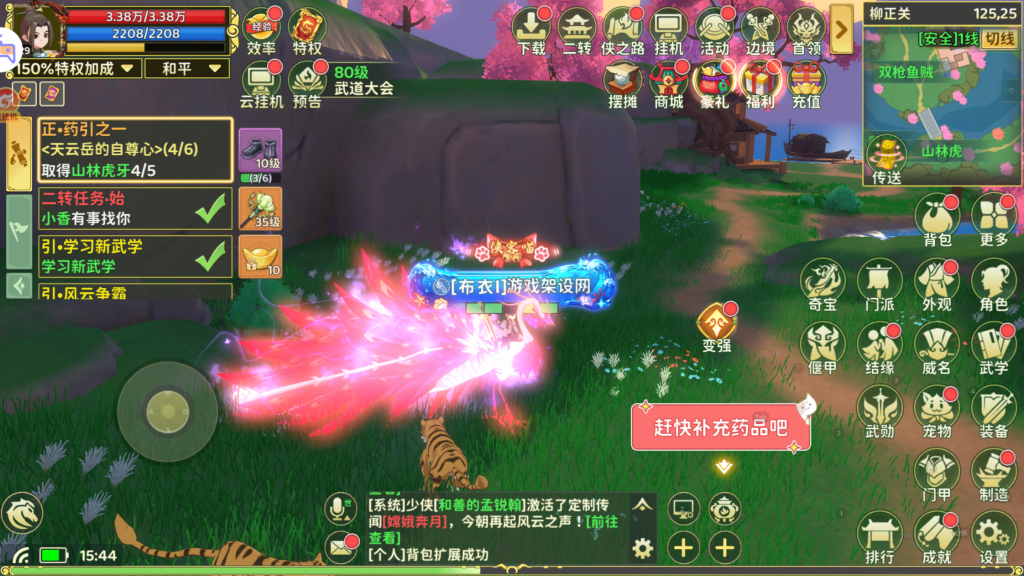 图片[25]-(寄售)经典武侠手游【热血江湖·归来八职业代金券完整精修版】+管理后台+CDK授权后台+安卓+版本2800(可以测试)-游戏架设网