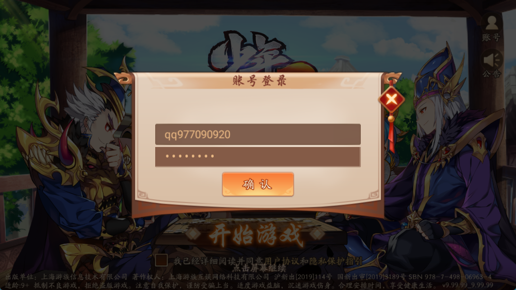 图片[2]-卡牌回合手游【少年三国志2代金券内购版】+CDK授权后台+玩家后台+安卓-游戏架设网