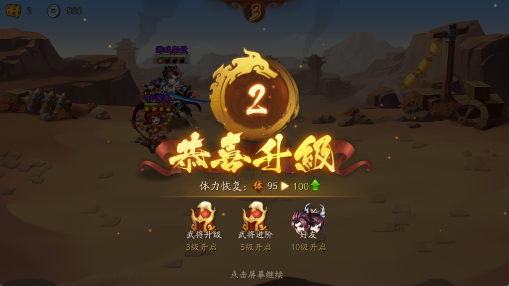 图片[5]-卡牌回合手游【少年三国志2代金券内购版】+CDK授权后台+玩家后台+安卓-游戏架设网