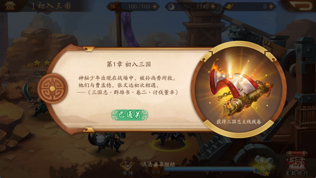 图片[8]-卡牌回合手游【少年三国志2代金券内购版】+CDK授权后台+玩家后台+安卓-游戏架设网