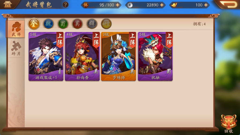 图片[11]-卡牌回合手游【少年三国志2代金券内购版】+CDK授权后台+玩家后台+安卓-游戏架设网