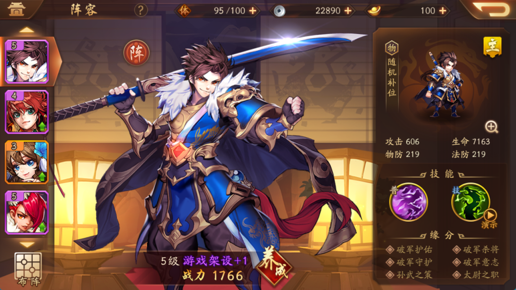 图片[12]-卡牌回合手游【少年三国志2代金券内购版】+CDK授权后台+玩家后台+安卓-游戏架设网