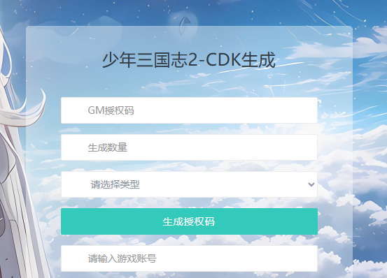 图片[13]-卡牌回合手游【少年三国志2代金券内购版】+CDK授权后台+玩家后台+安卓-游戏架设网