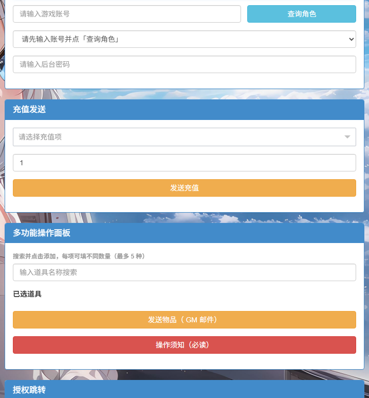 图片[14]-卡牌回合手游【少年三国志2代金券内购版】+CDK授权后台+玩家后台+安卓-游戏架设网