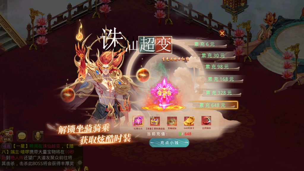 图片[25]-经典回合手游【某道-诛仙3代超变(九霄云桥】+安卓客户端+元宝充值后台+介绍图-游戏架设网