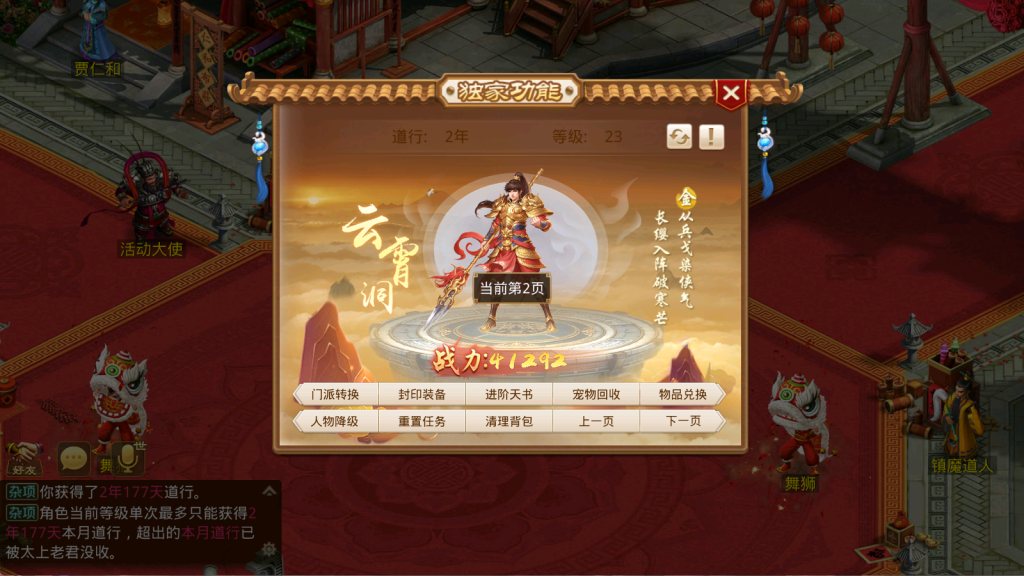 图片[4]-经典回合手游【某道_十周年版本】+安卓苹果+和无名小镇差不多(不一样的是后台功能基本上完善好了)-游戏架设网