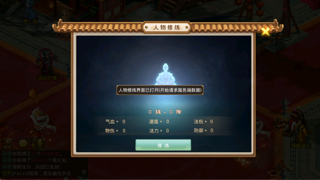 图片[13]-经典回合手游【某道_十周年版本】+安卓苹果+和无名小镇差不多(不一样的是后台功能基本上完善好了)-游戏架设网
